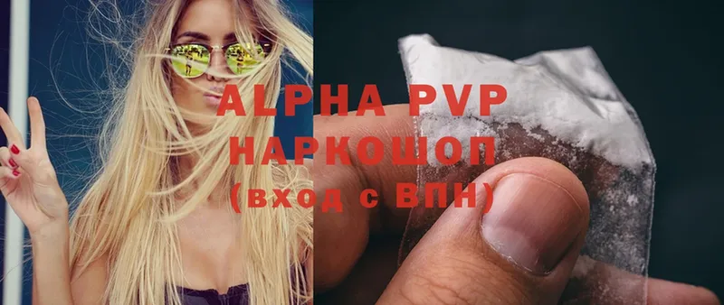 наркошоп  Льгов  A PVP VHQ 