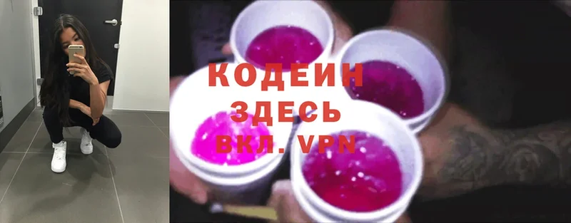 купить  сайты  Льгов  Codein Purple Drank 